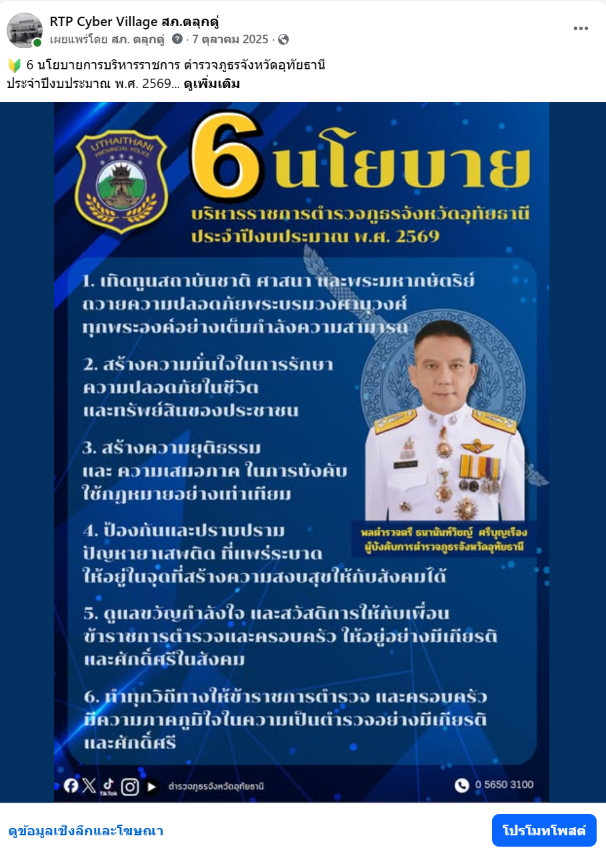 ตคทอืื