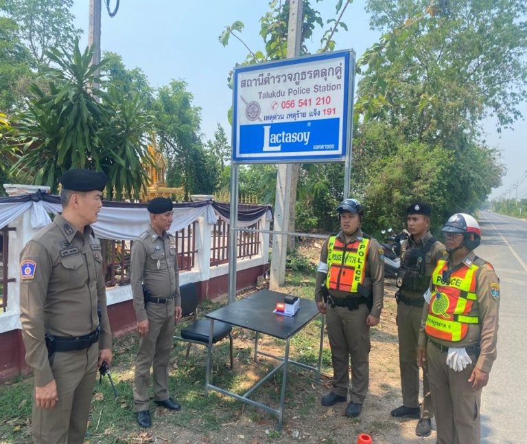 งานจราจร สถานีตำรวจภูธรตลุกดู่